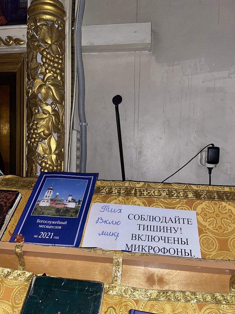 Broadcast in Church